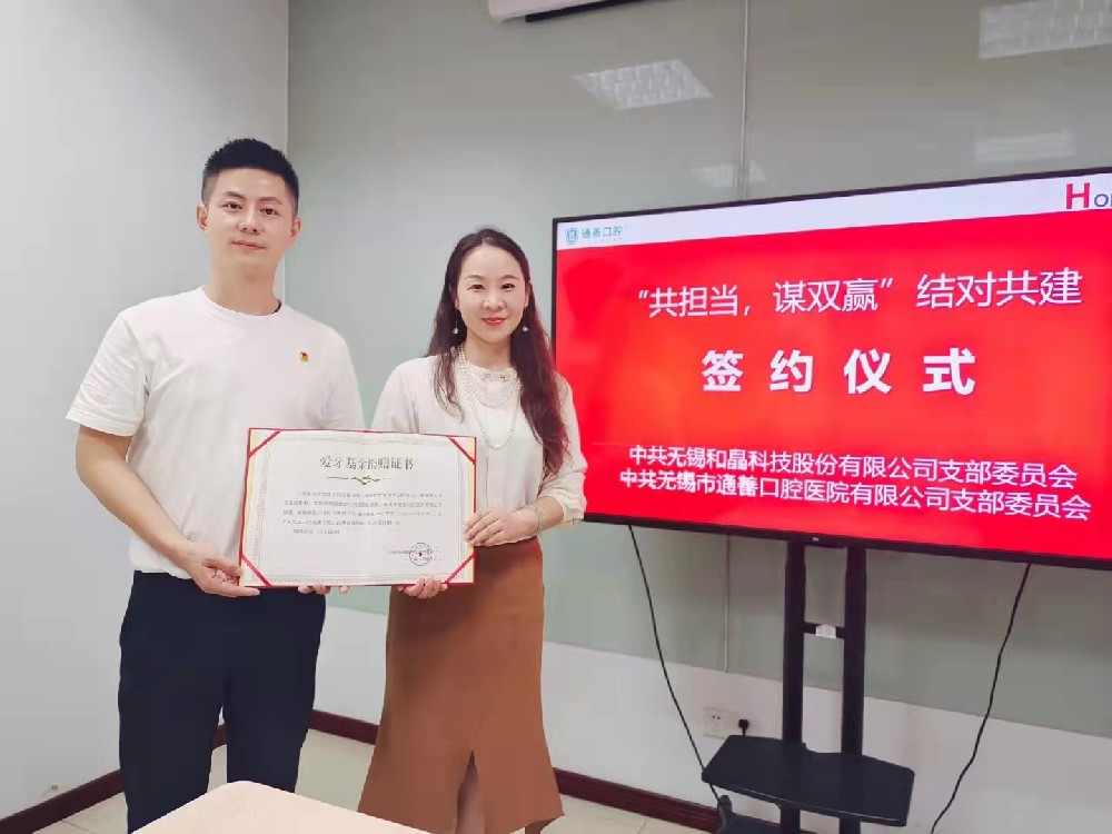 “共担当，谋双赢”乐鱼官方端网站登录入口-乐鱼leyu(中国)科技党支部&通善口腔医院党支部签订结对共建协议书