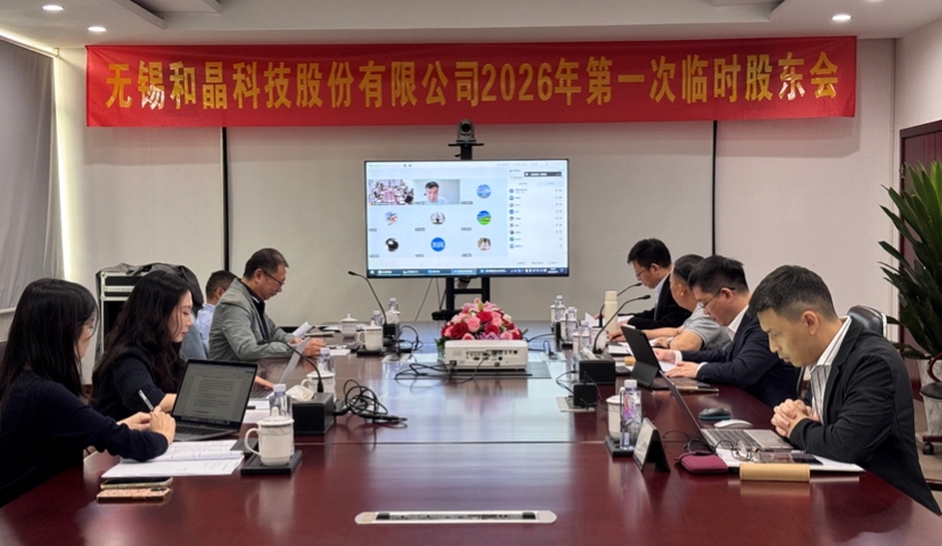 乐鱼官方端网站登录入口-乐鱼leyu(中国)科技召开2026年第一次临时股东会 完成董事会成员补选调整